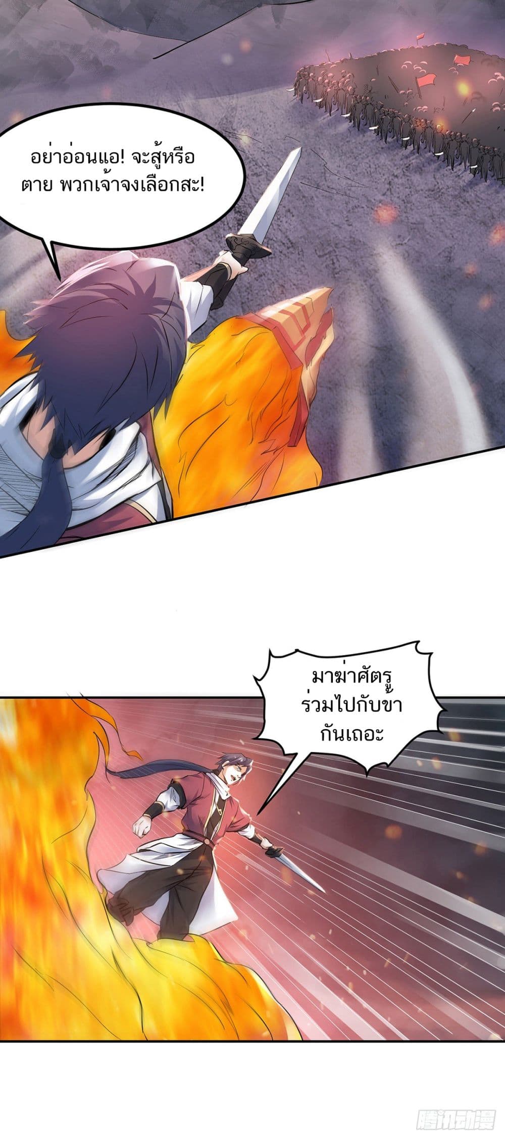 Supreme Demon Return page 13