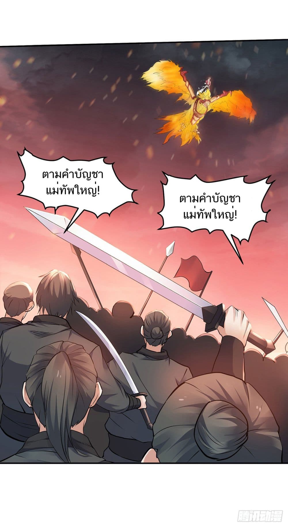 Supreme Demon Return page 14