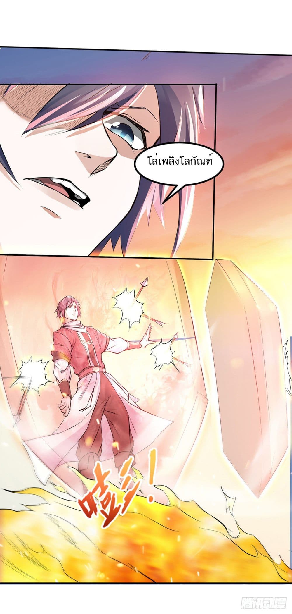 Supreme Demon Return page 19