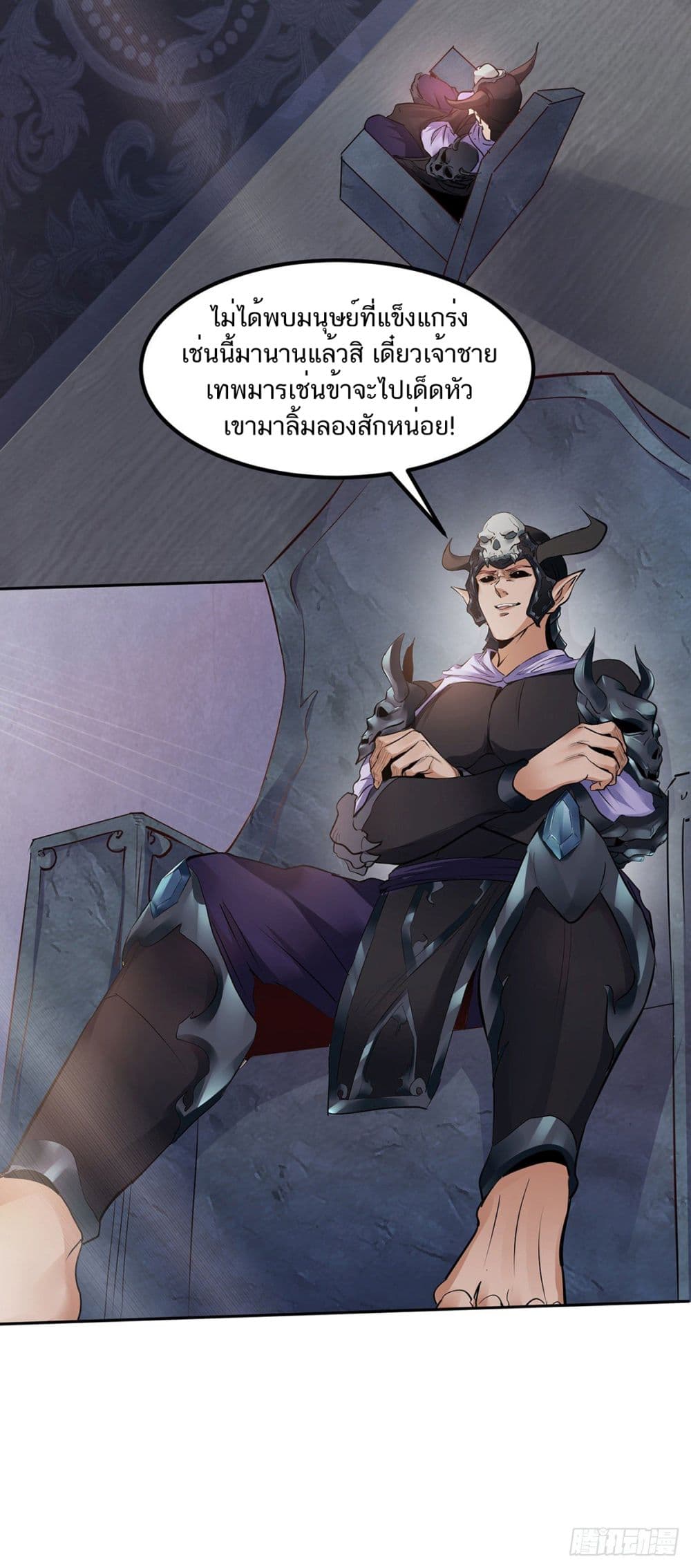 Supreme Demon Return page 33