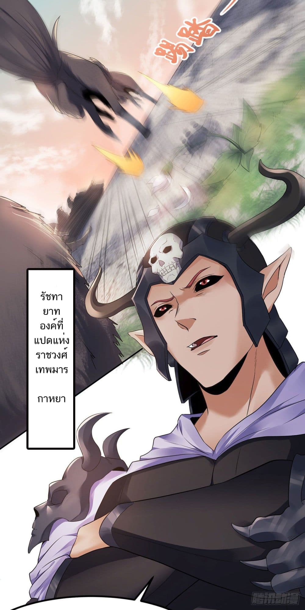 Supreme Demon Return page 6