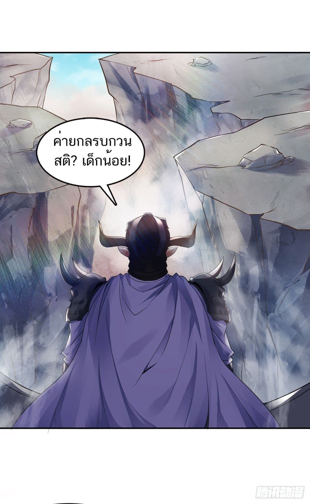 Supreme Demon Return page 12