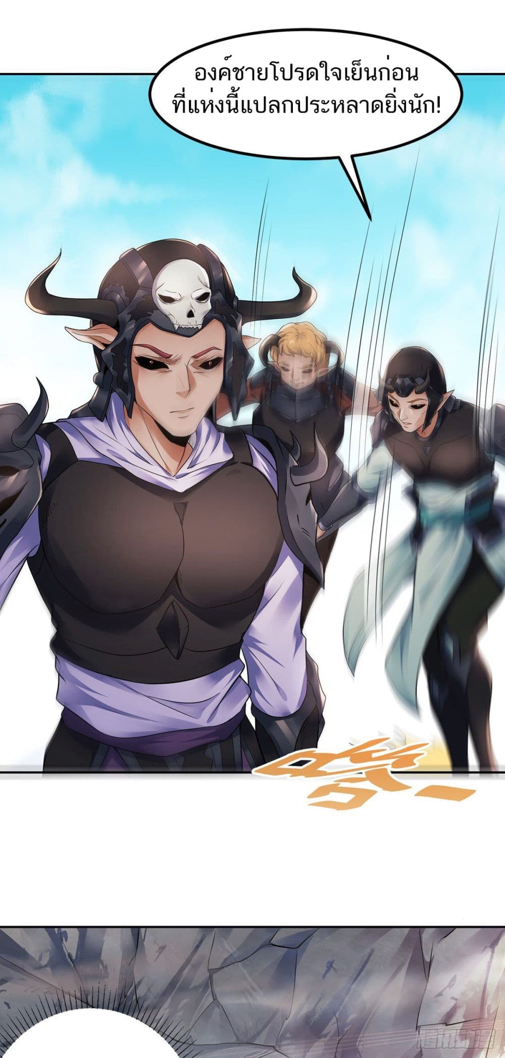 Supreme Demon Return page 15