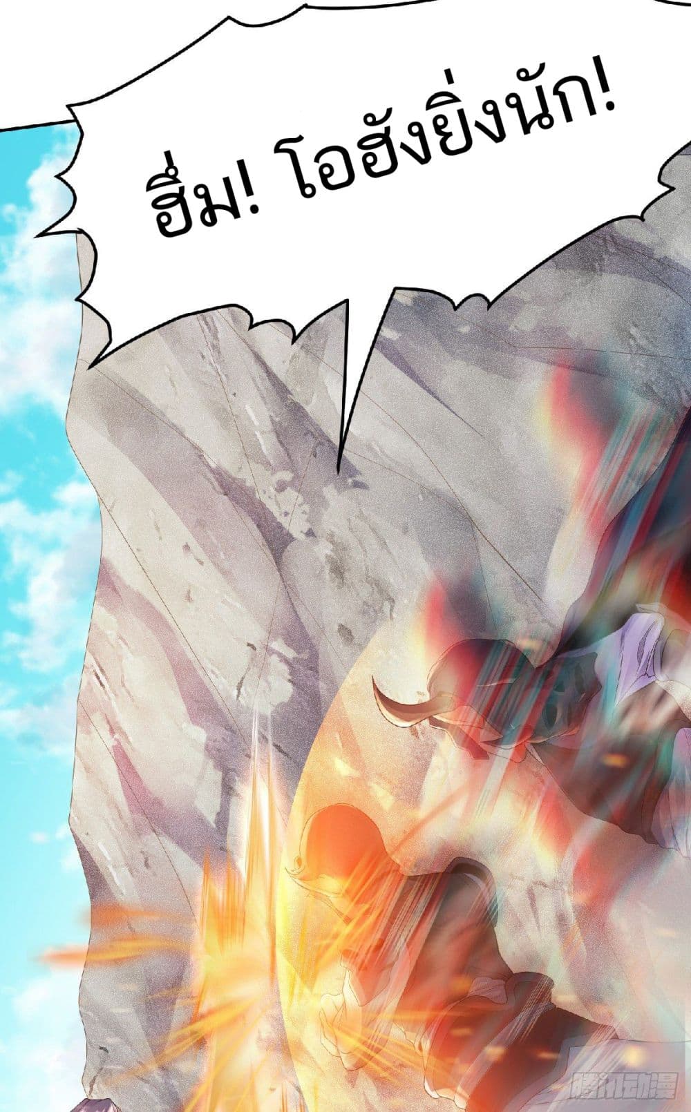 Supreme Demon Return page 22