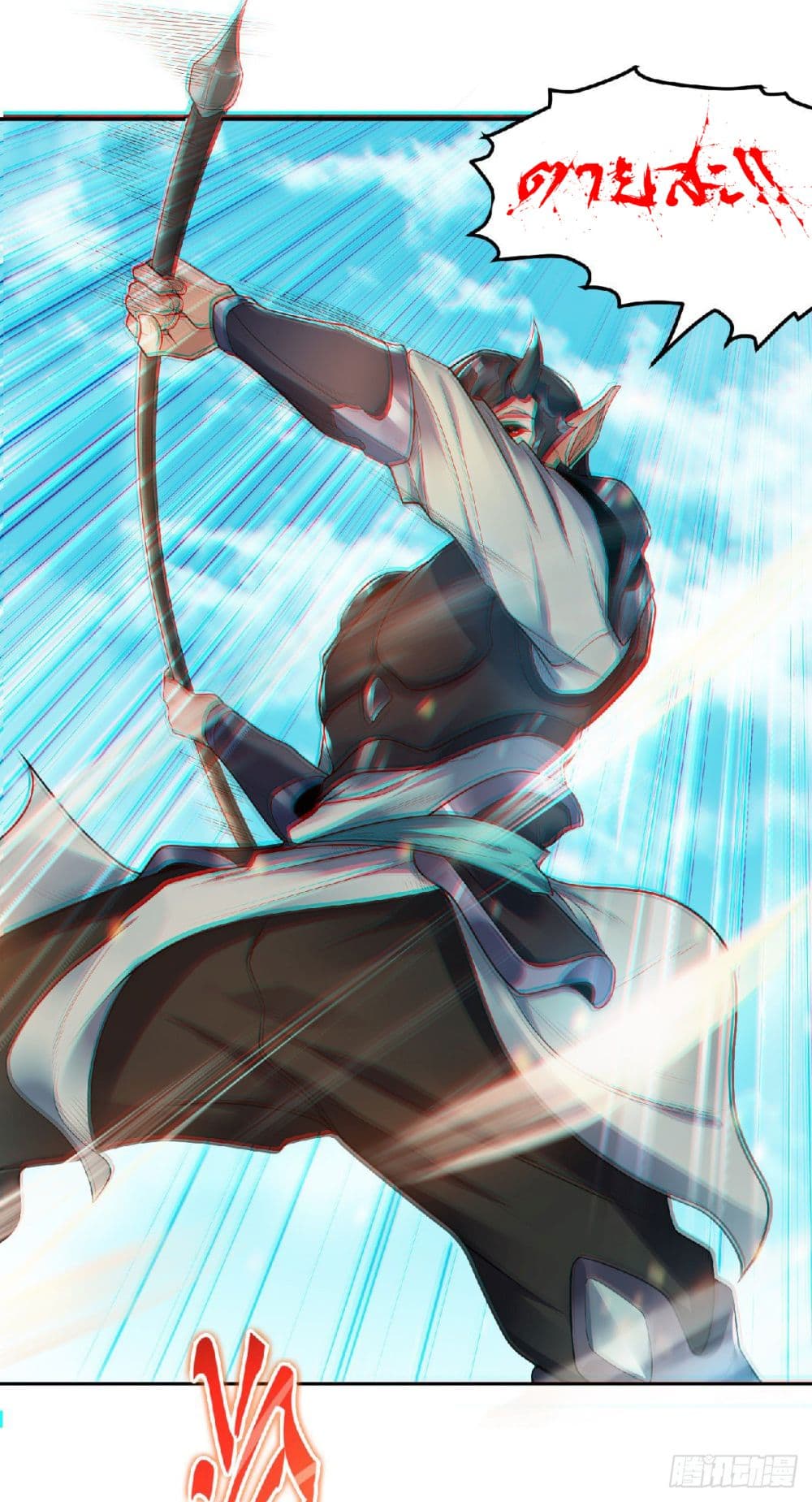 Supreme Demon Return page 31