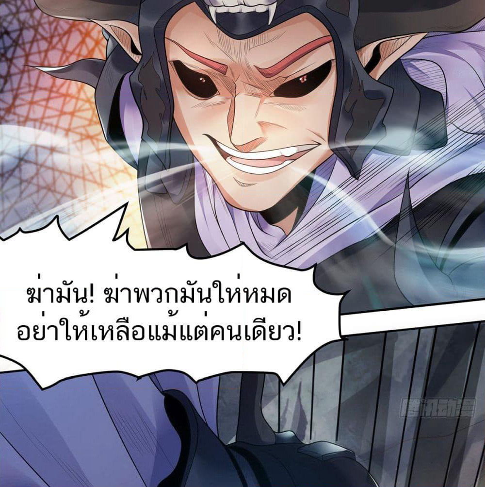 Supreme Demon Return page 8