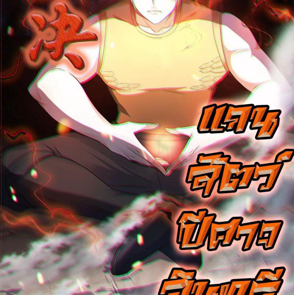 Supreme Demon Return page 35