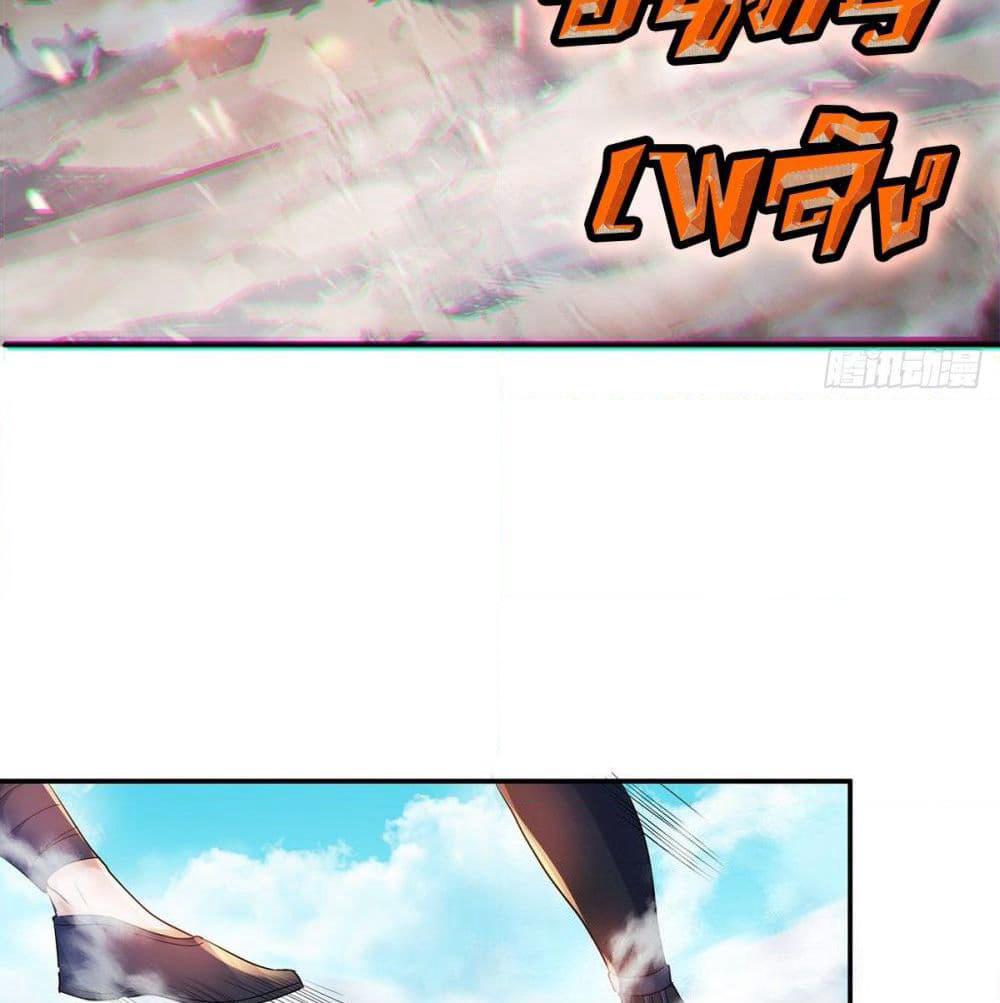 Supreme Demon Return page 36