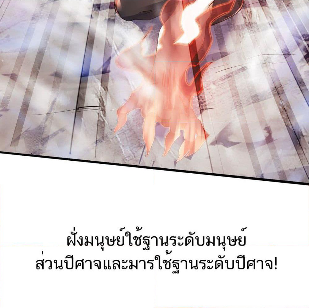 Supreme Demon Return page 62