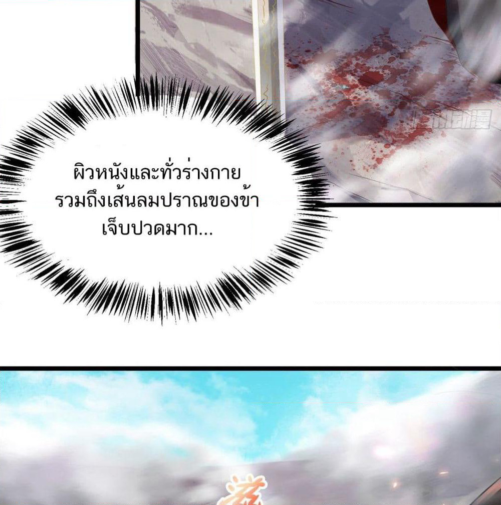 Supreme Demon Return page 7
