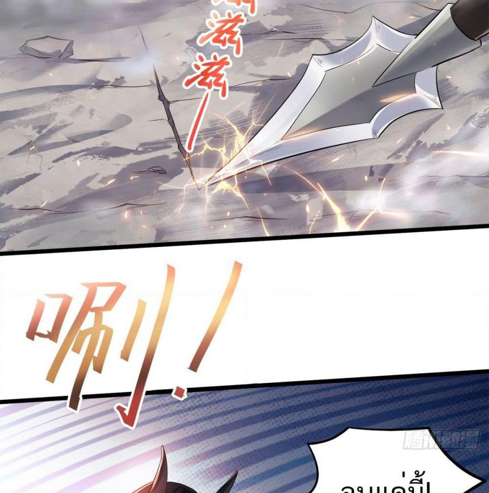 Supreme Demon Return page 8