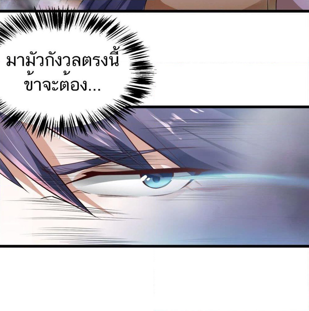 Supreme Demon Return page 10