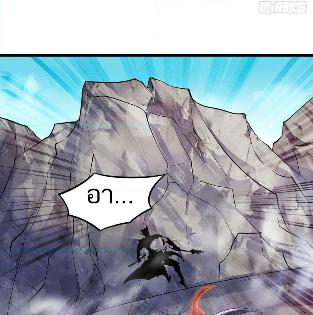 Supreme Demon Return page 11