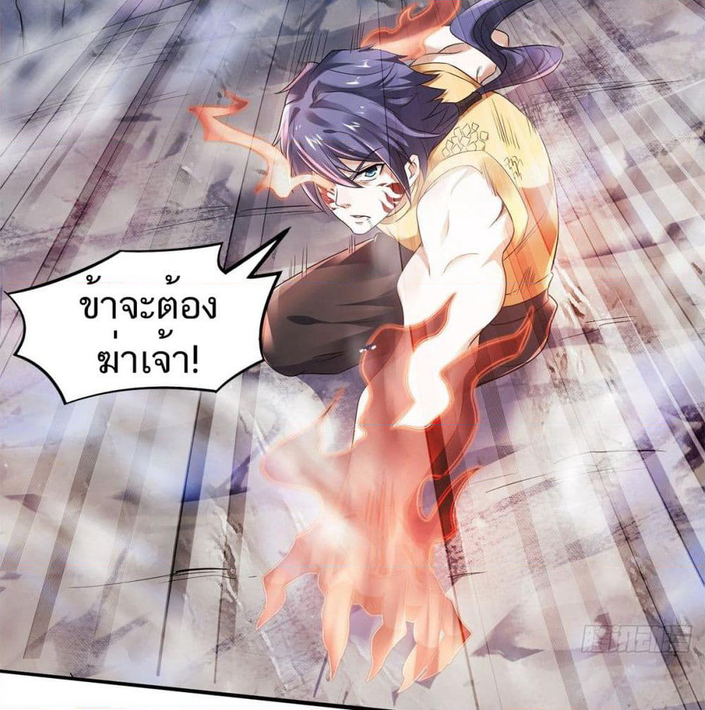 Supreme Demon Return page 12