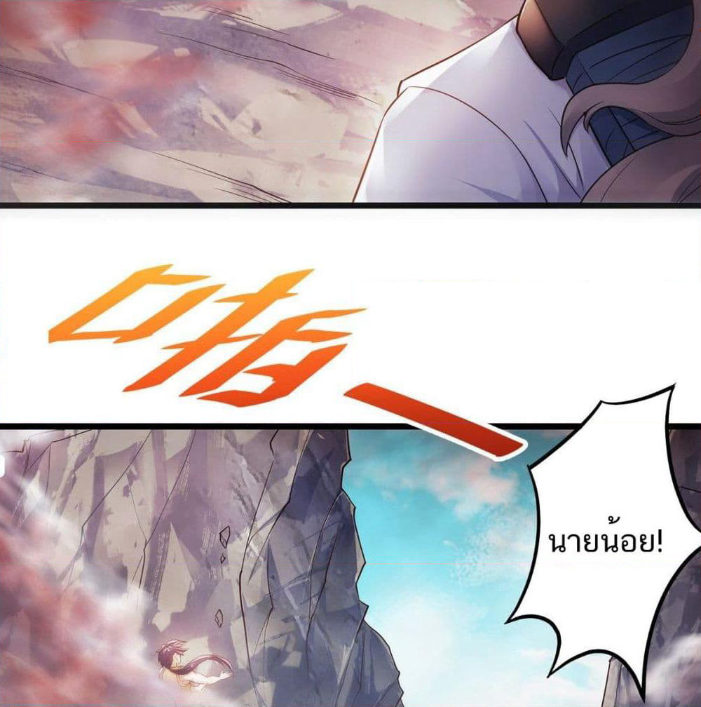 Supreme Demon Return page 23
