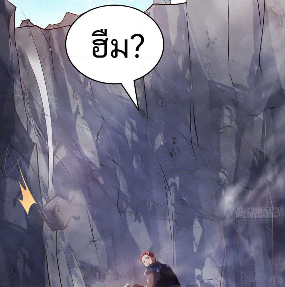 Supreme Demon Return page 28