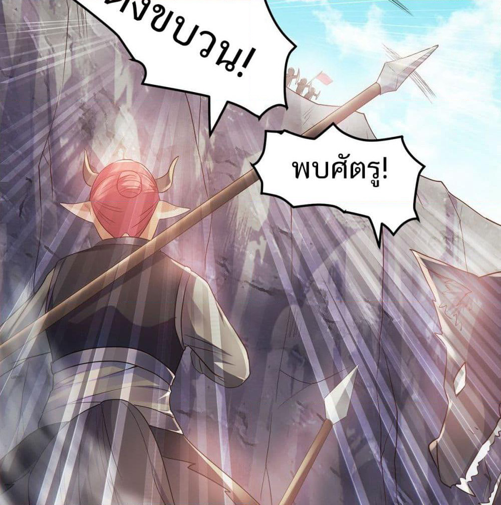 Supreme Demon Return page 32