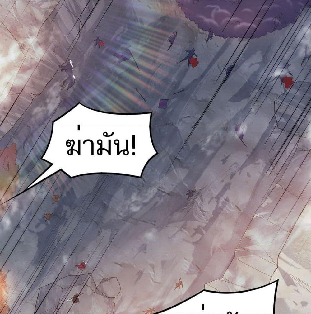 Supreme Demon Return page 41