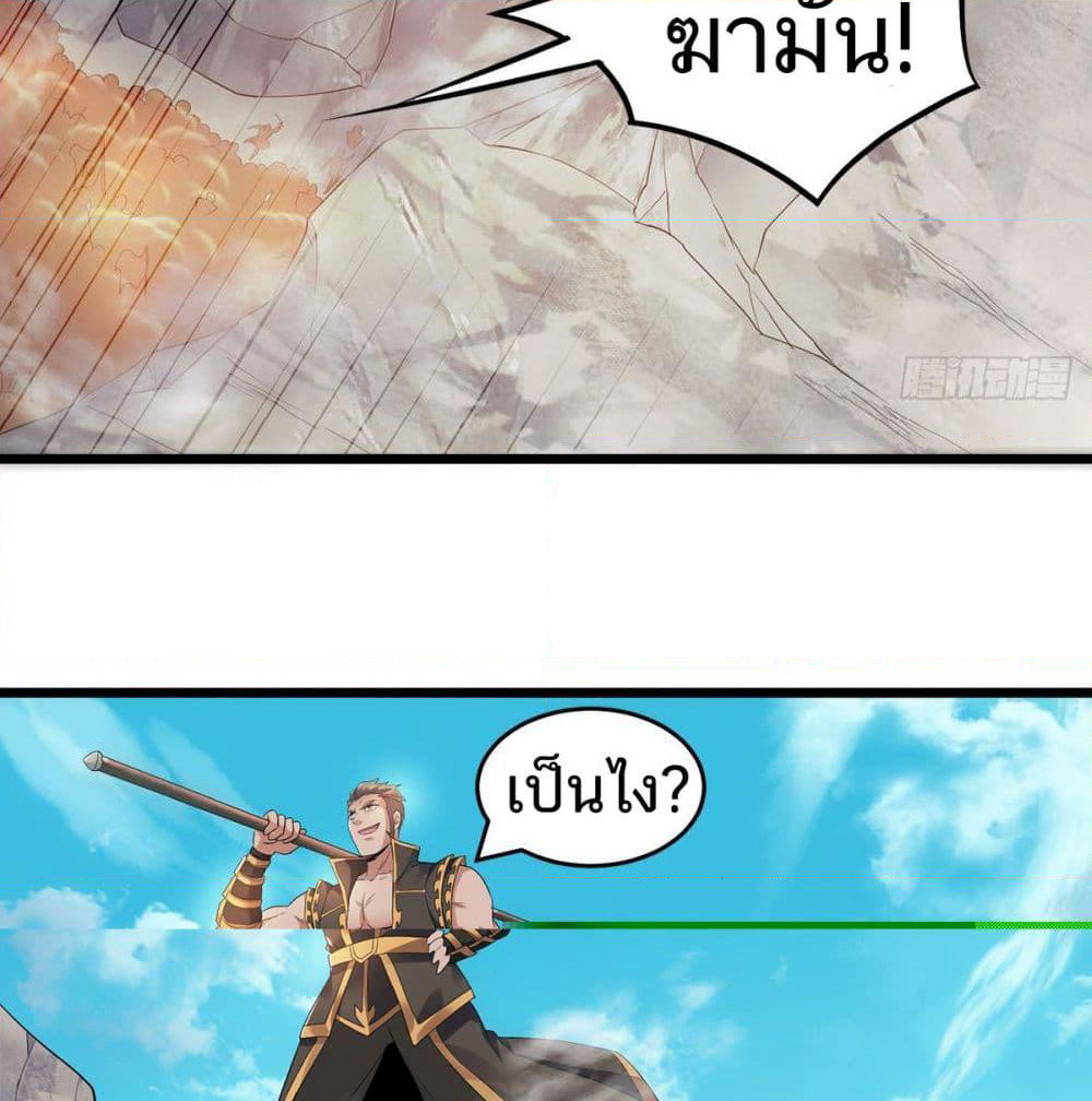 Supreme Demon Return page 42