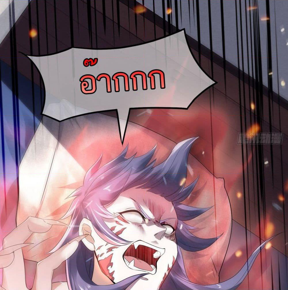 Supreme Demon Return page 48