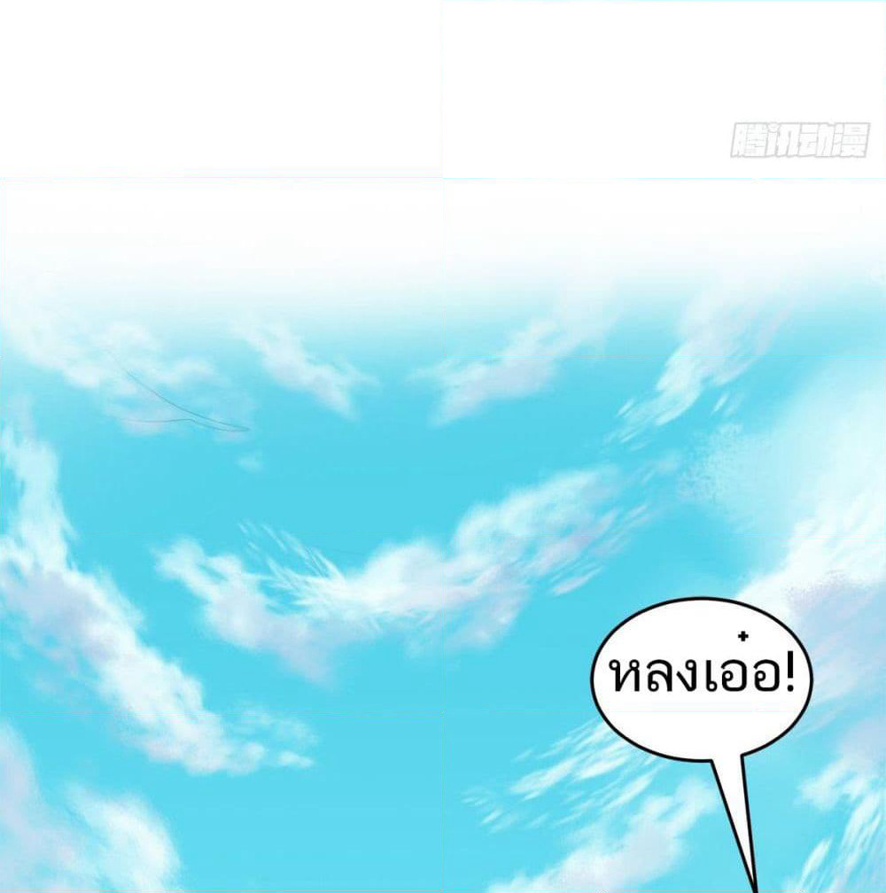 Supreme Demon Return page 53