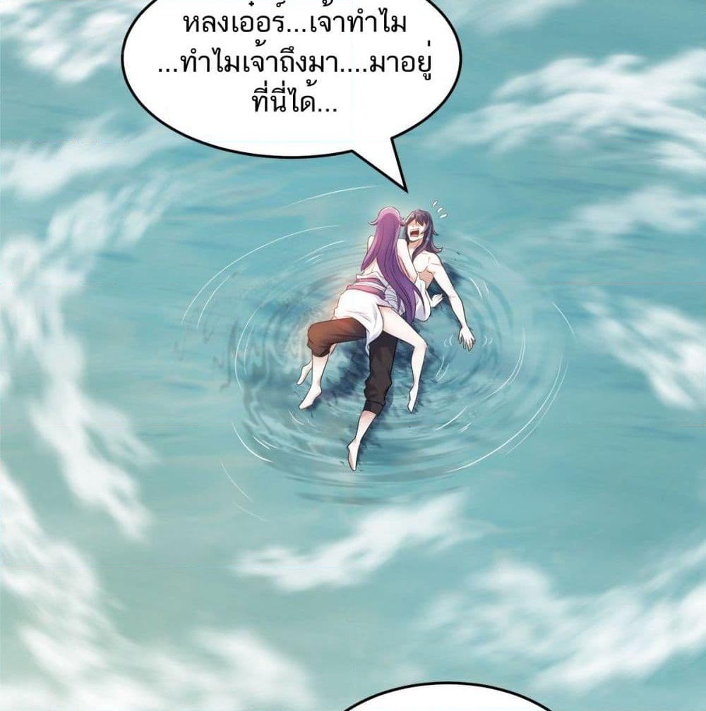 Supreme Demon Return page 57
