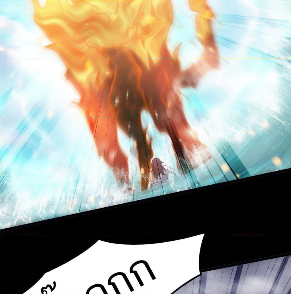 Supreme Demon Return page 63