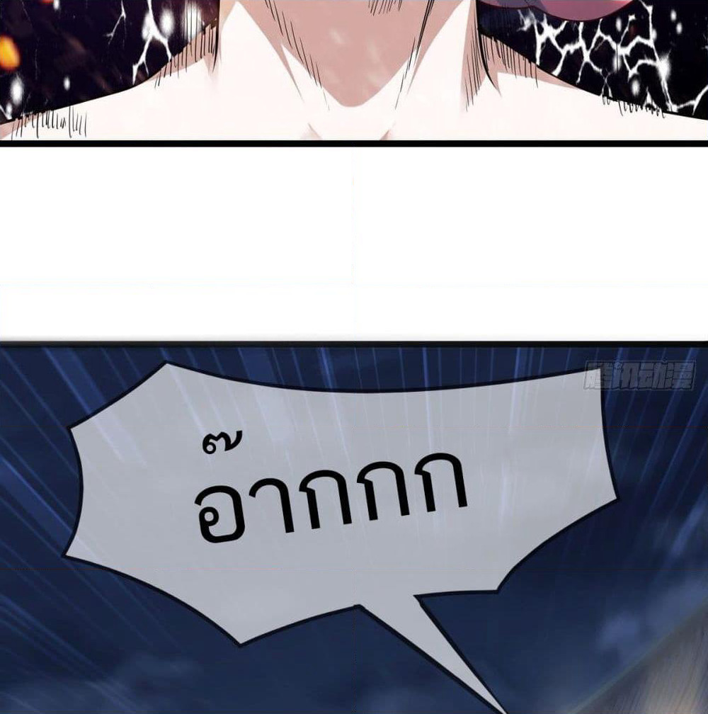 Supreme Demon Return page 68