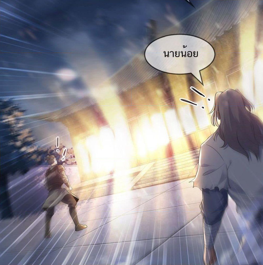 Supreme Demon Return page 69