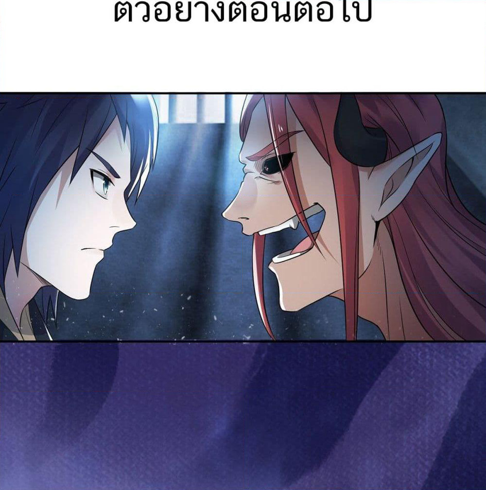 Supreme Demon Return page 71
