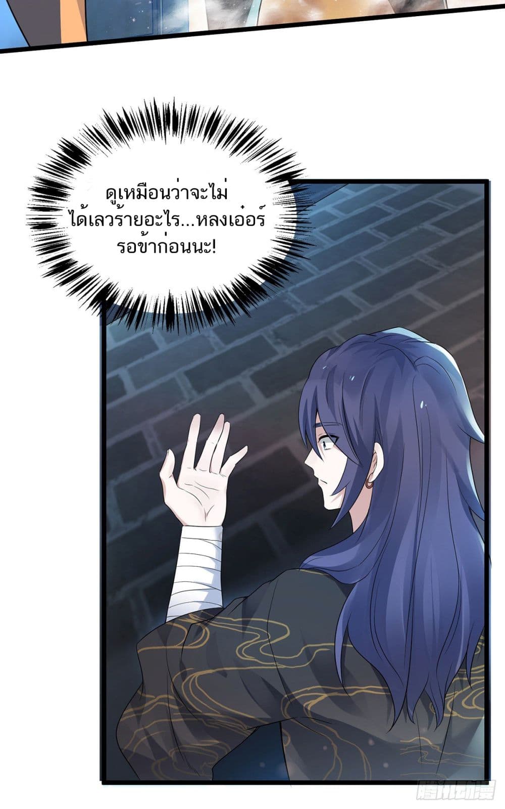 Supreme Demon Return page 4