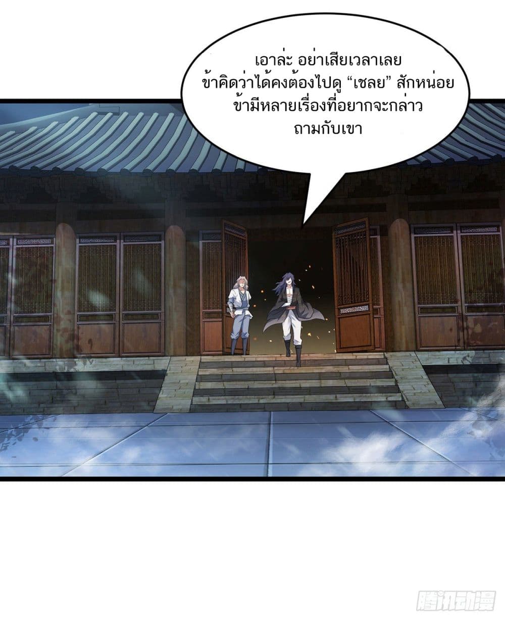 Supreme Demon Return page 7