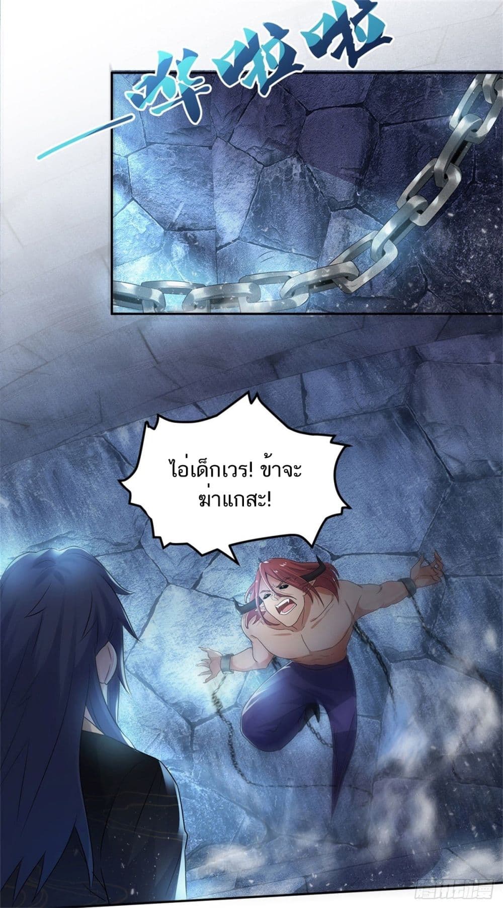 Supreme Demon Return page 11