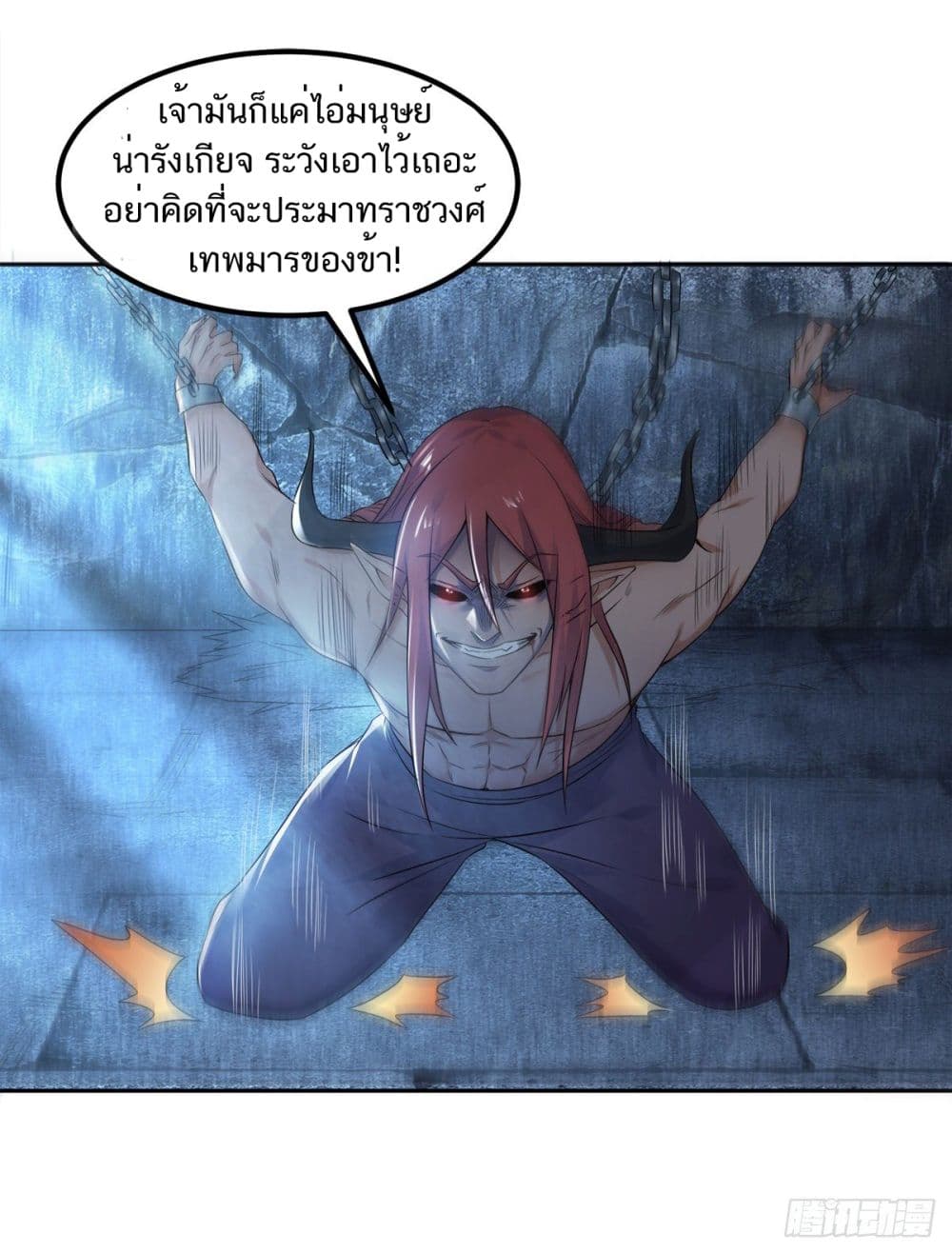 Supreme Demon Return page 15