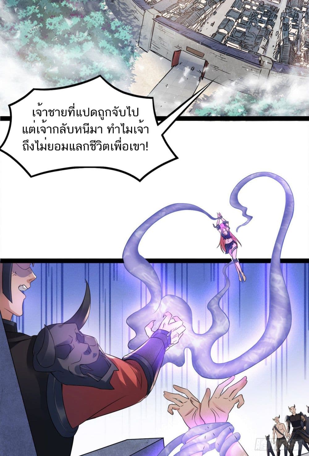 Supreme Demon Return page 25