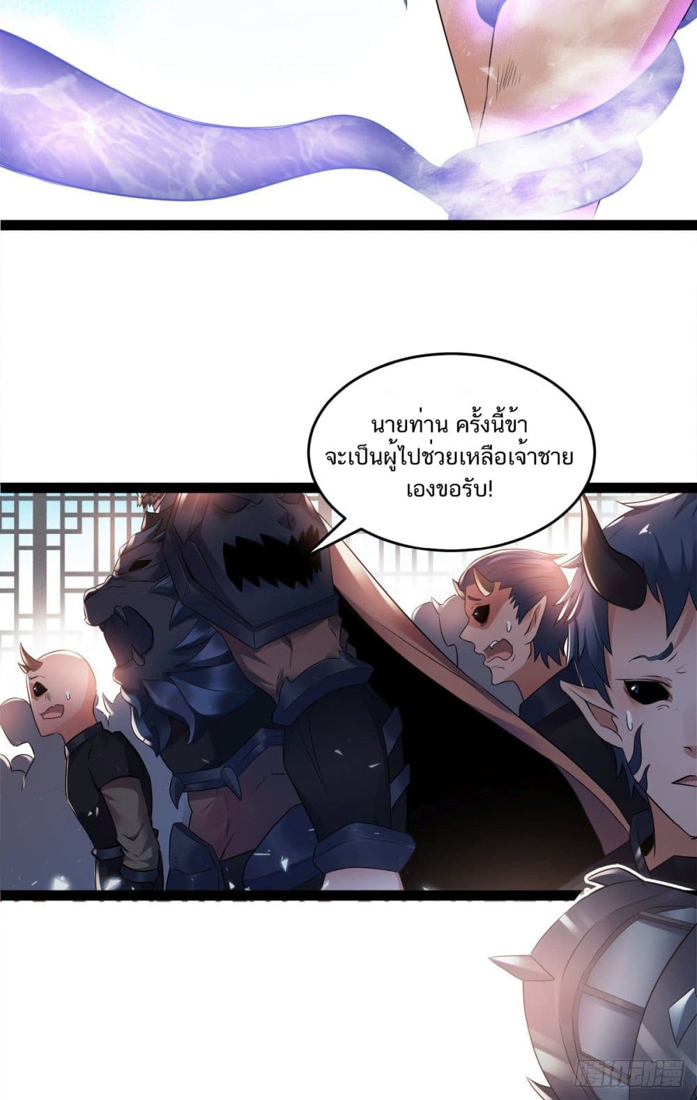 Supreme Demon Return page 27
