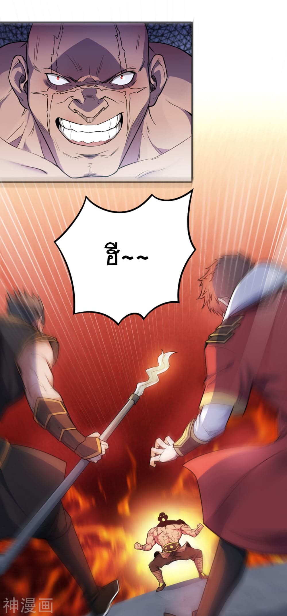 Supreme Demon Return page 13