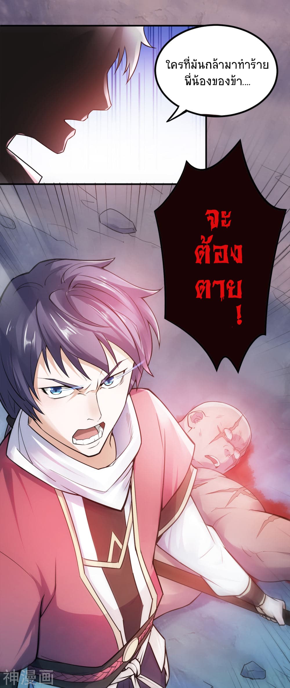 Supreme Demon Return page 18