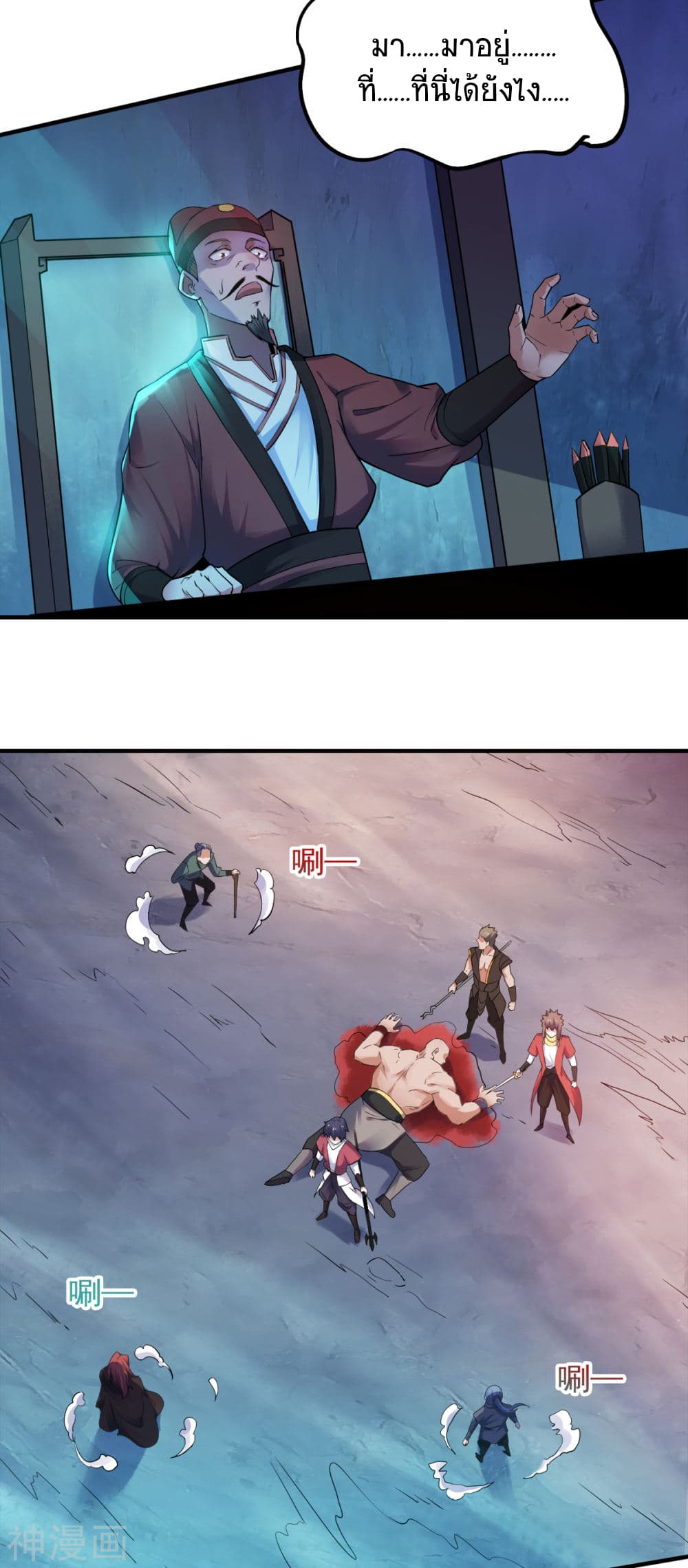 Supreme Demon Return page 20
