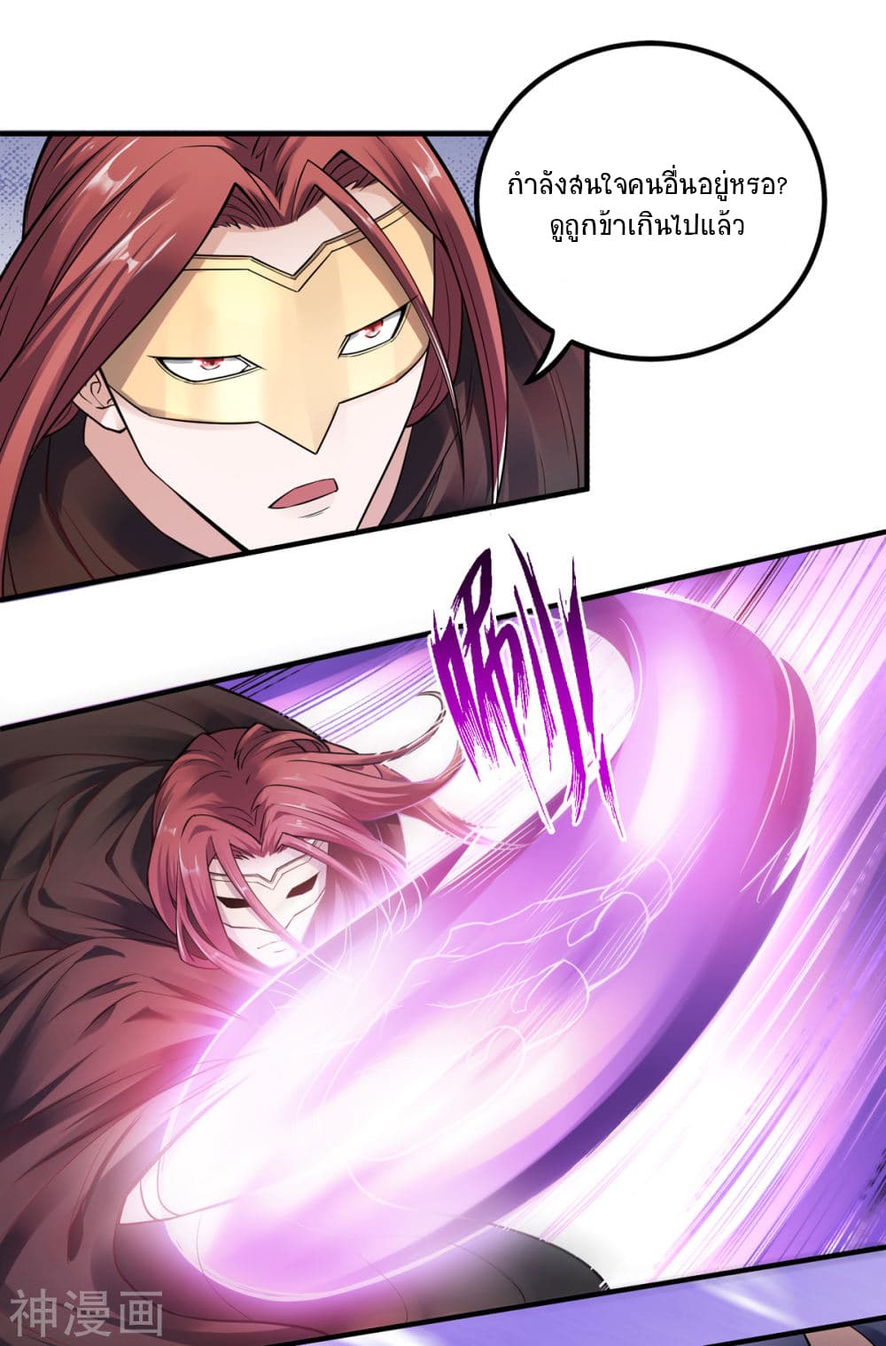 Supreme Demon Return page 25