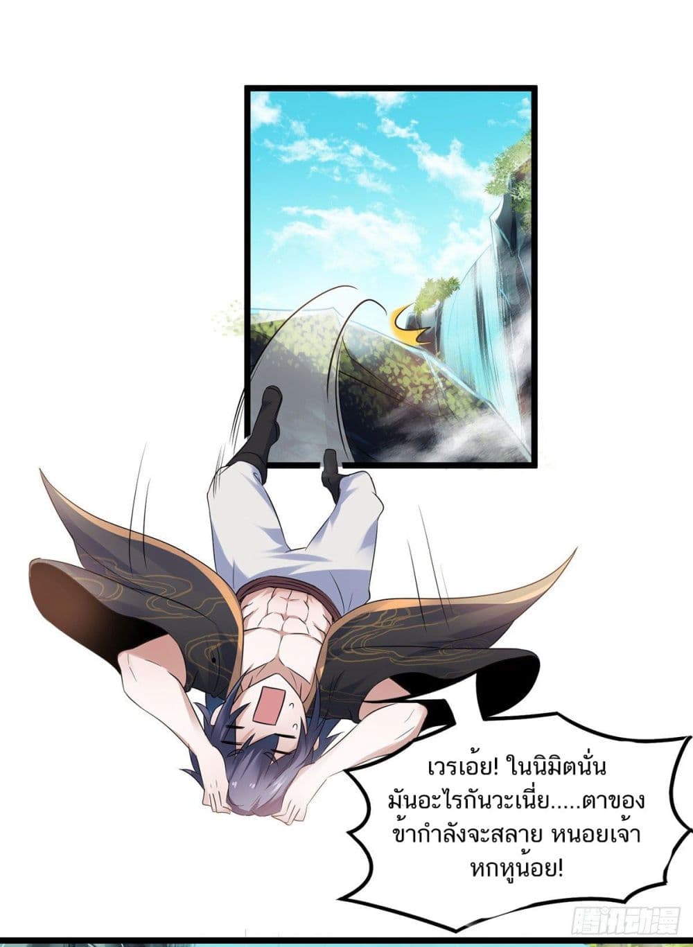 Supreme Demon Return page 14