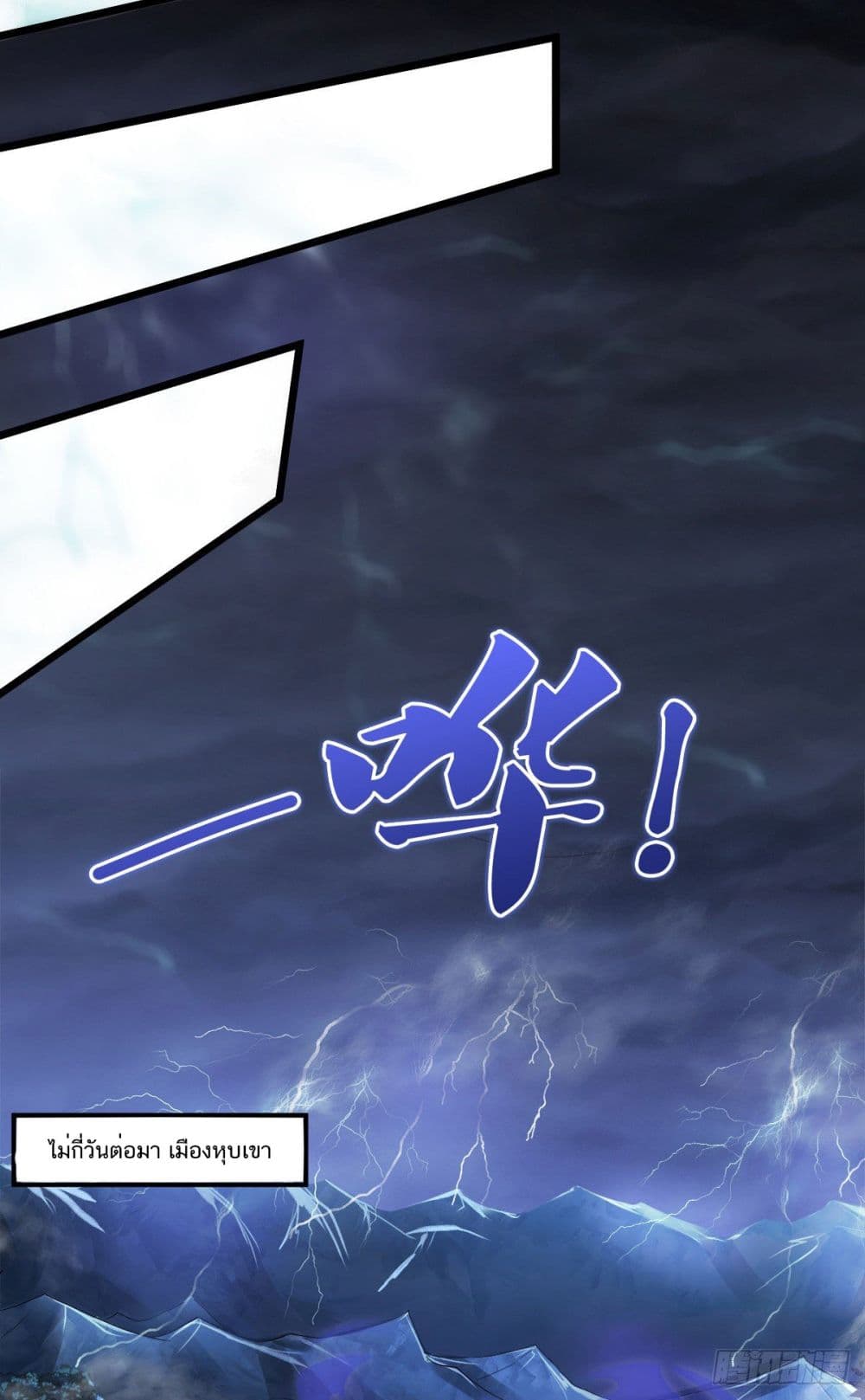 Supreme Demon Return page 17