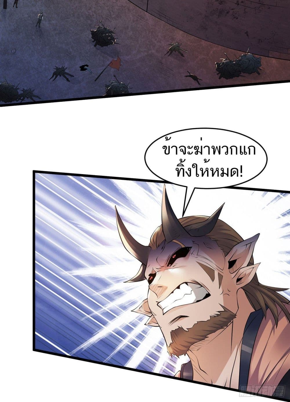 Supreme Demon Return page 27