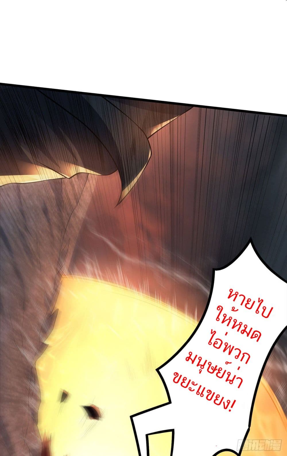 Supreme Demon Return page 28