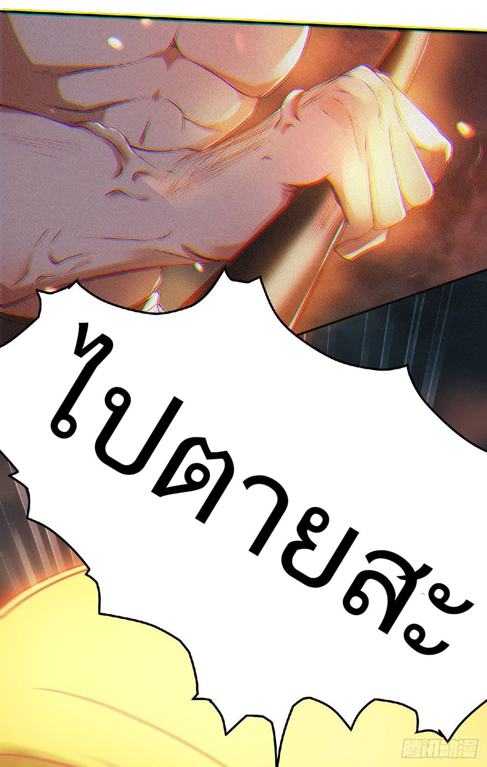 Supreme Demon Return page 5