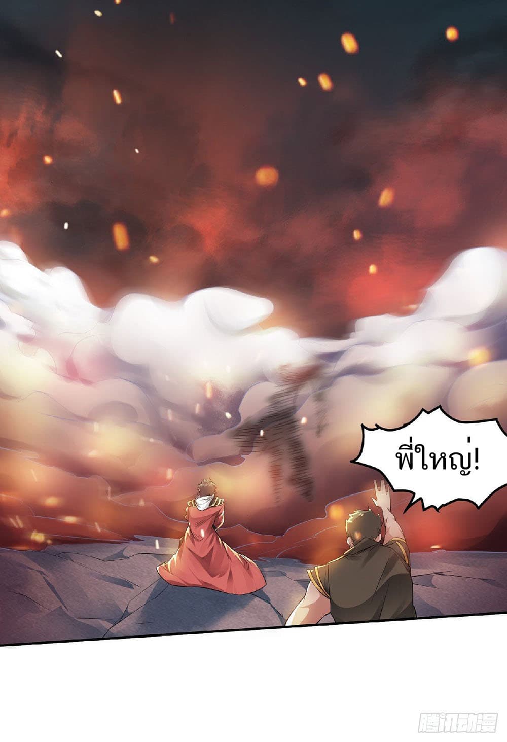 Supreme Demon Return page 8