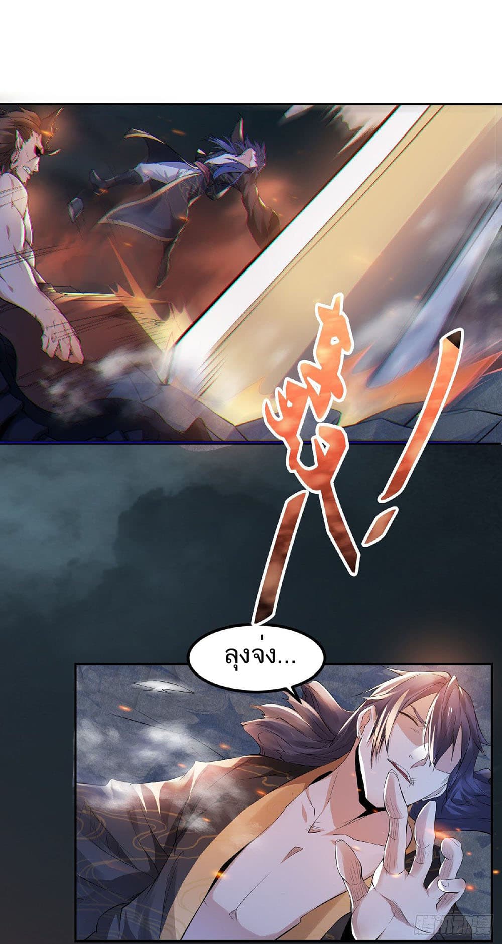 Supreme Demon Return page 14