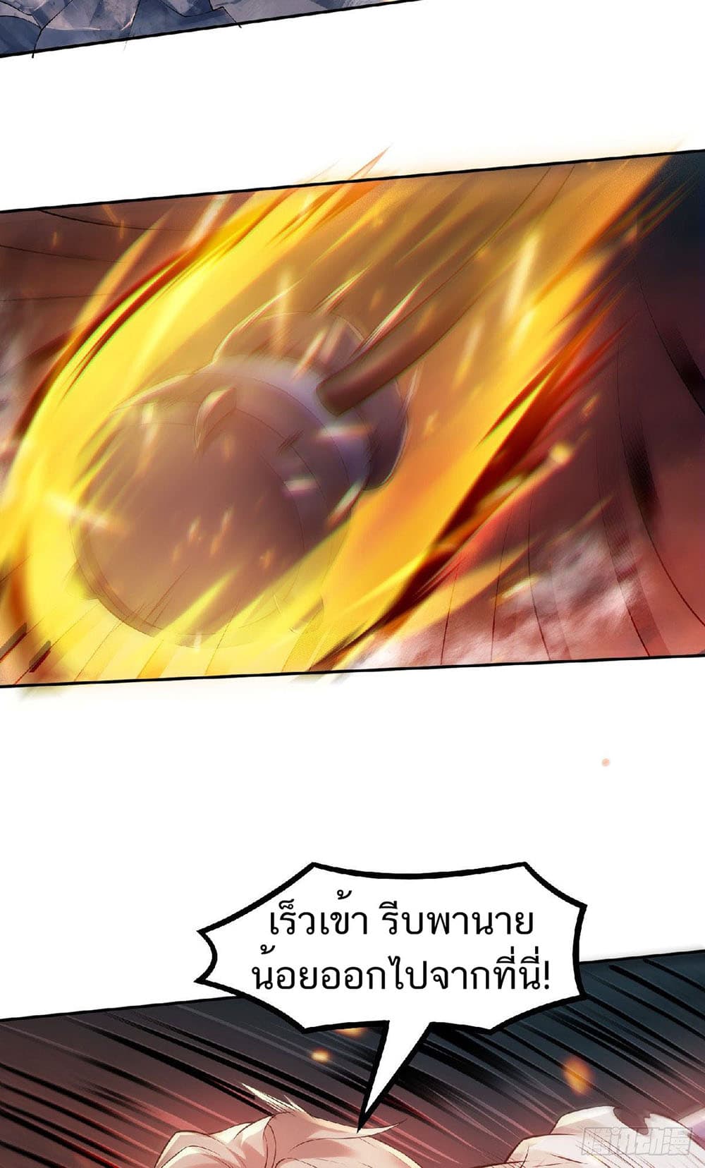 Supreme Demon Return page 26