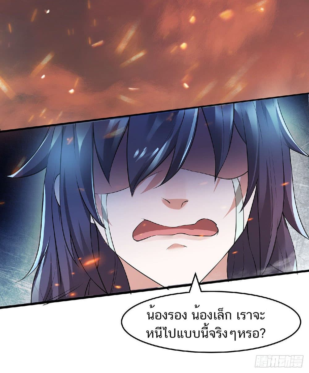 Supreme Demon Return page 31