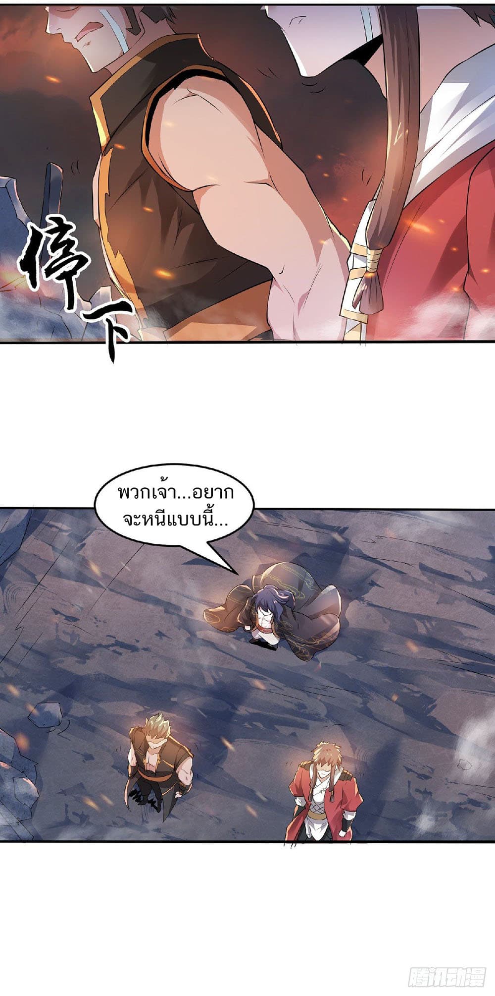 Supreme Demon Return page 32